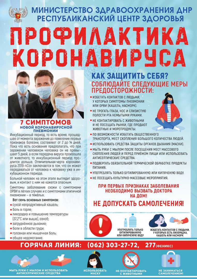 http://school5amvr.ucoz.ua/2019-2020/2020/koronavirus.jpg